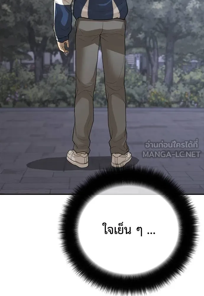 T2K ตอนที่ 58 รูปที่ 78