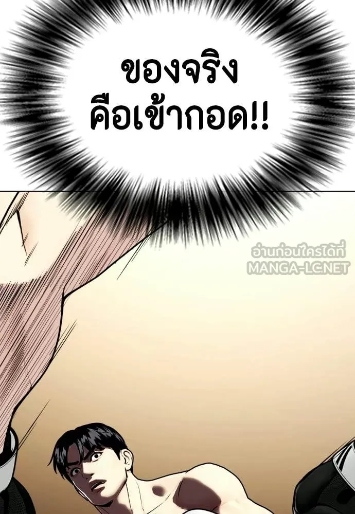 หมาหัวเน่า ตอนที่ 156 รูปที่ 187