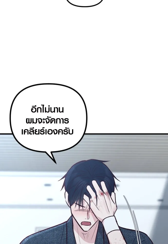 รักกันคนละครึ่งทาง ตอนที่ 31 รูปที่ 67