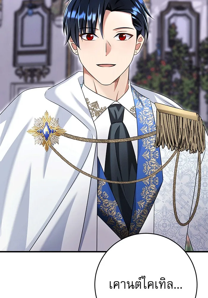 นางร้ายที่ไหนจะมีคุณธรรม ตอนที่ 141 รูปที่ 11