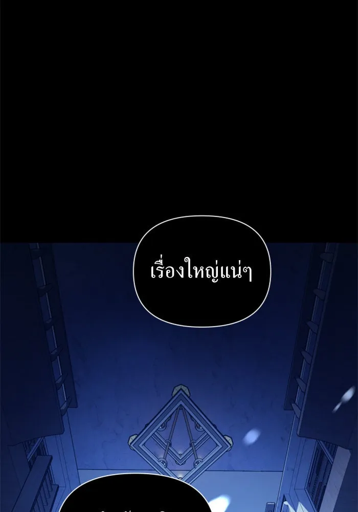 ชิงชีวิตพลิกลิขิตชะตา ตอนที่ 89. เรื่องน่าขัน รูปที่ 17