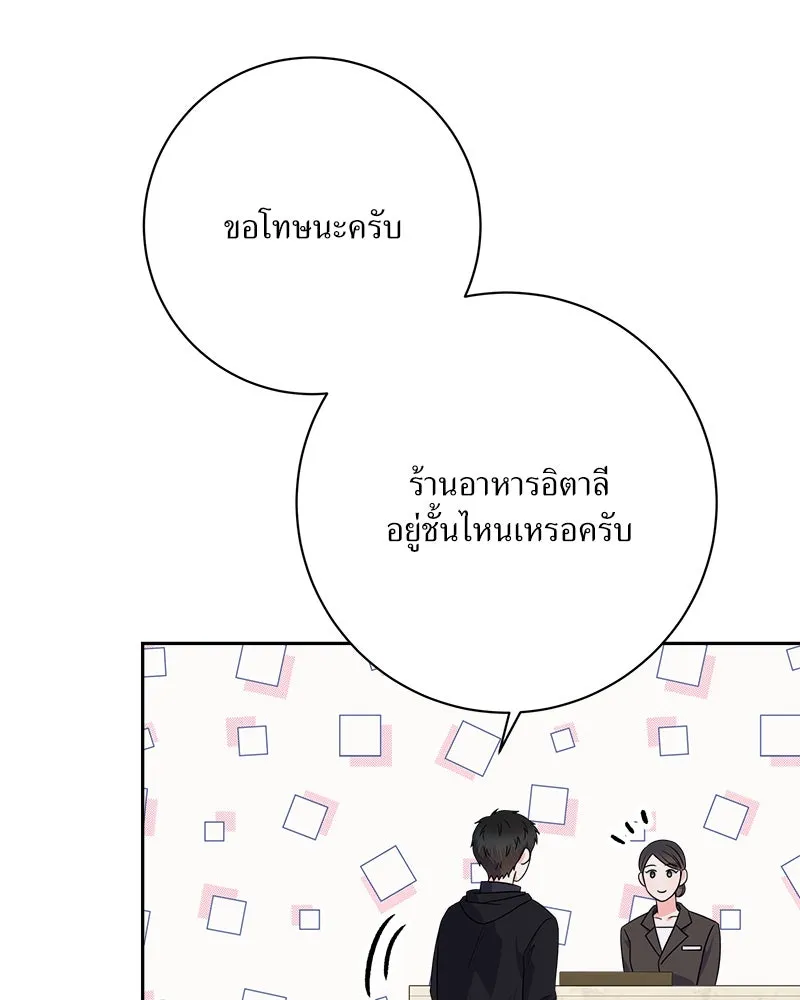 แด่ความเกลียดชัง ตอนที่ 28 รูปที่ 118