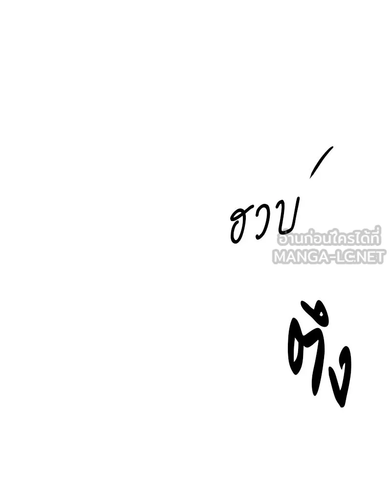 ตำนานเทพธิดาตกสวรรค์ ตอนที่ 112 รูปที่ 123