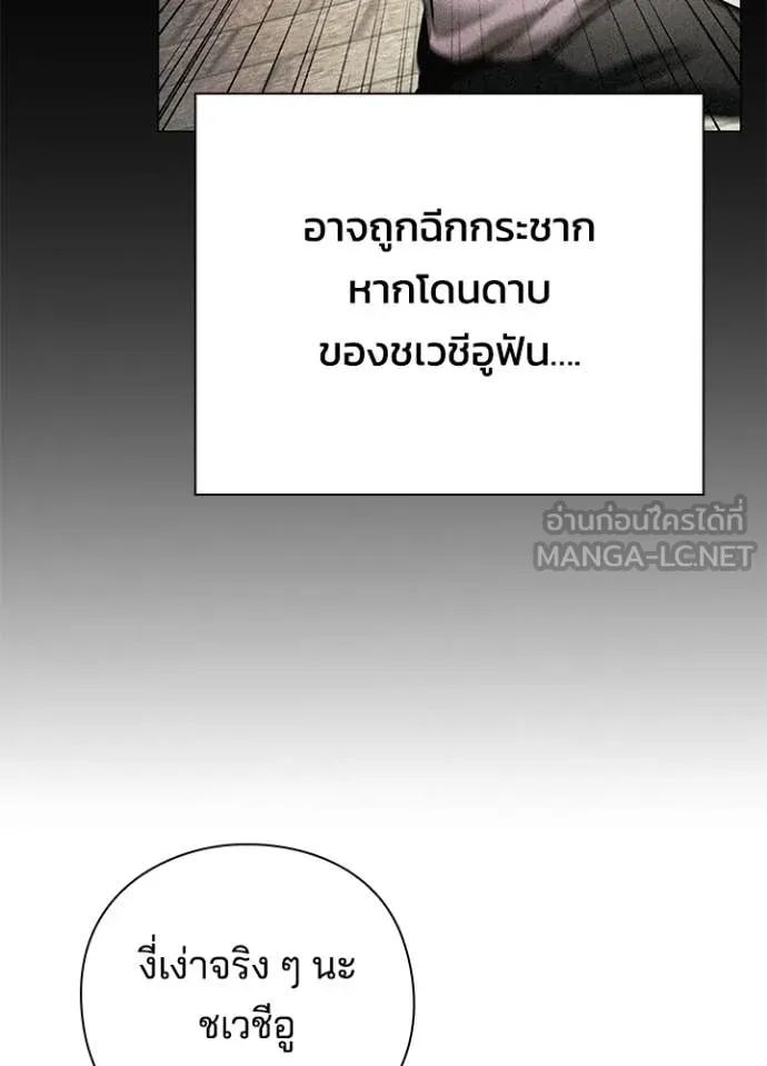 คืนแห่งโทแกบี ตอนที่ 103 รูปที่ 140