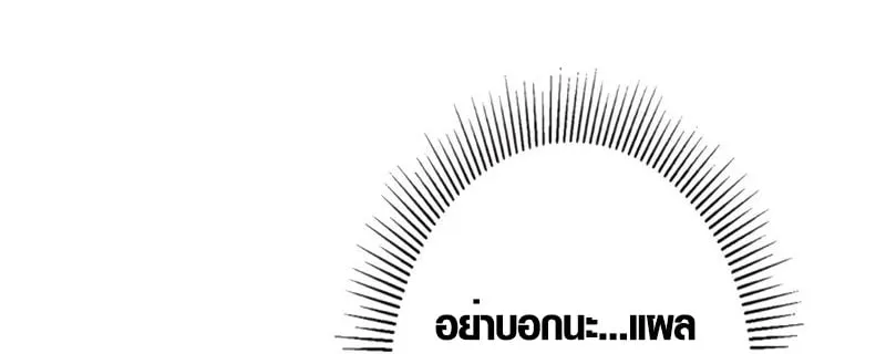 The Mighty Teacher Is a Roleplayer จากอาจารย_ปลอมๆกลายเป_นผ_แข_งแกร_งท_ส_ดซะง_น ตอนที่ ตอนที่ 2 รูปที่ 16