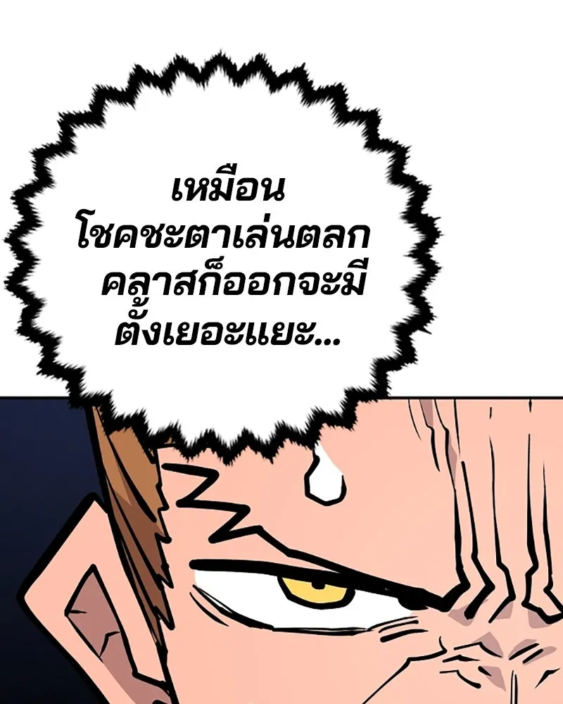 Player ตอนที่ 137 รูปที่ 5