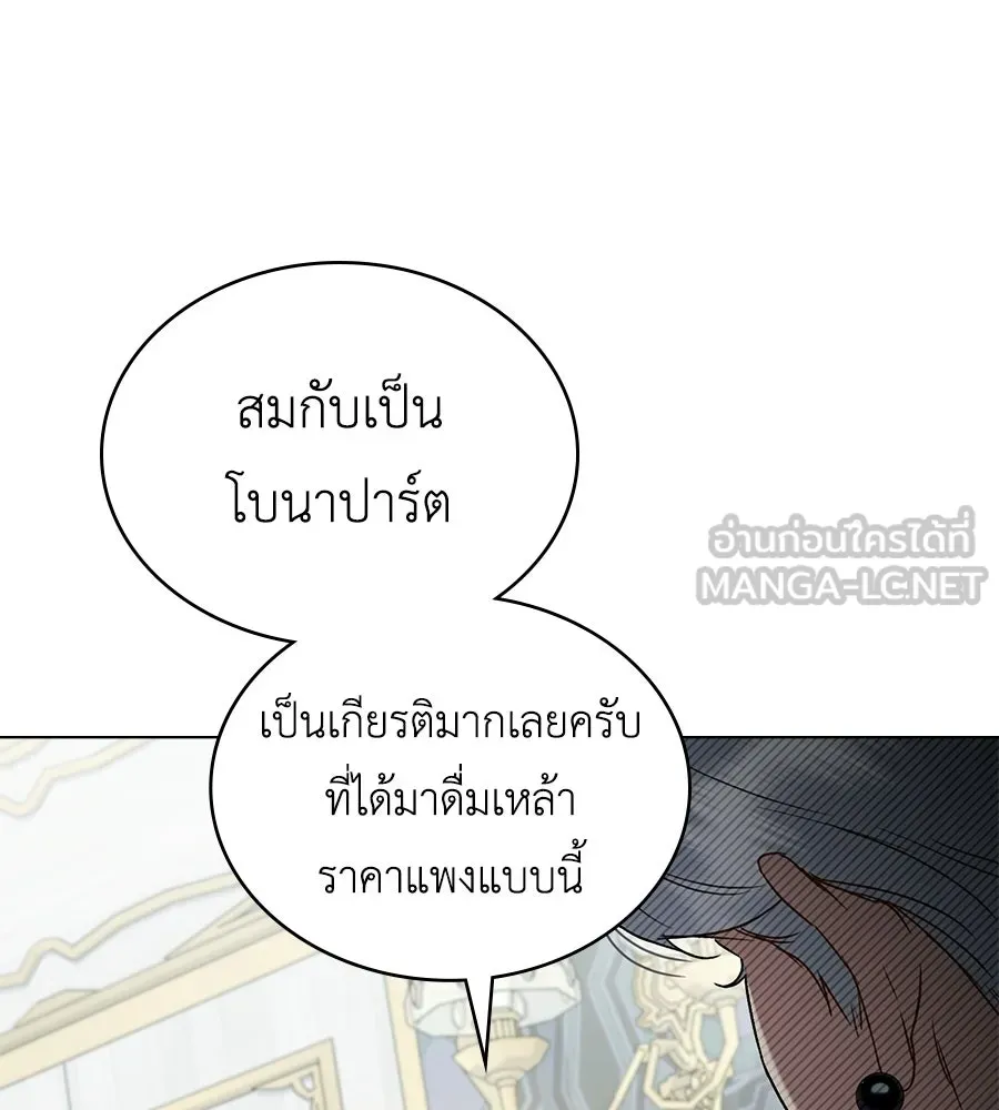 เล่ห์รักชนชั้นสูง ตอนที่ 70 รูปที่ 75