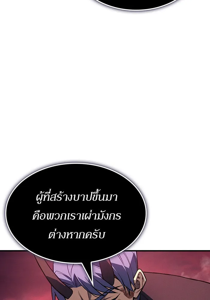 เกิดใหม่พร้อมพลังแห่งราชัน ตอนที่ 141 รูปที่ 67