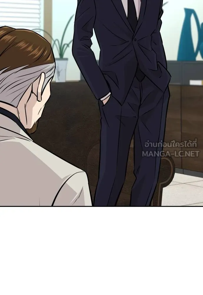 หลานอัจฉริยะ ตอนที่ 35 รูปที่ 146