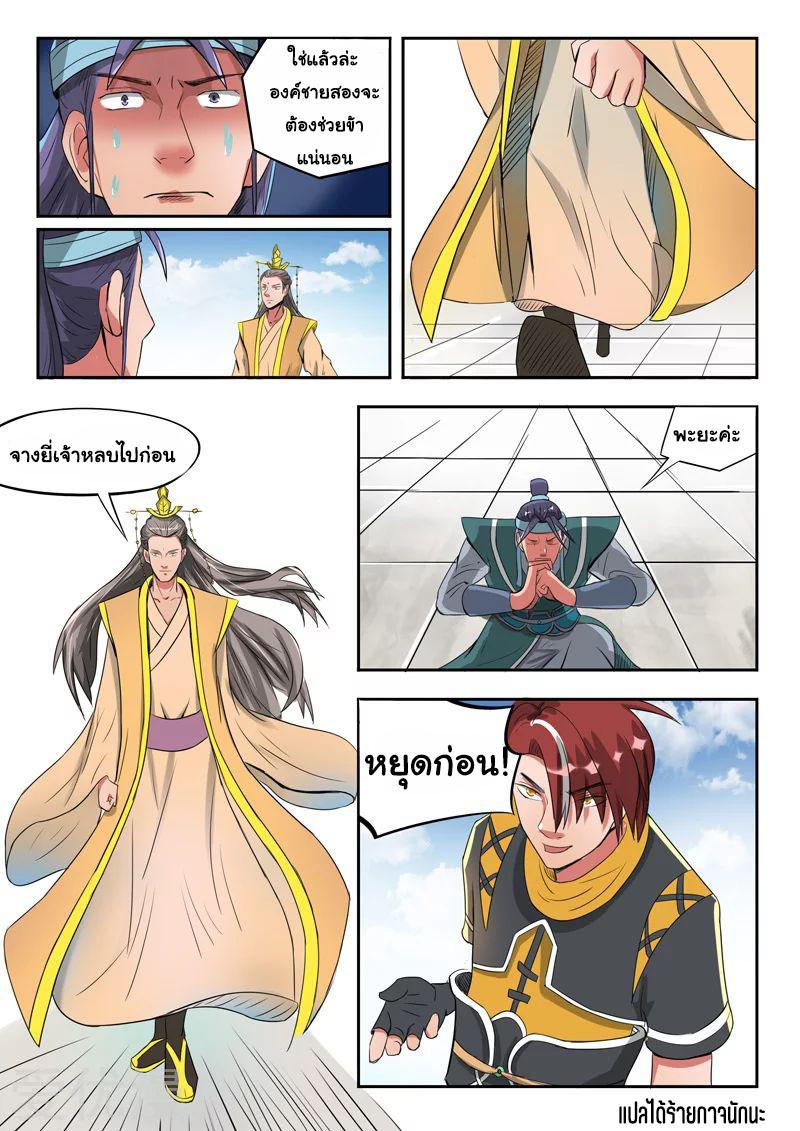 Manga-lc-com อ่านมังงะ อ่านการ์ตูน ออนไลน์ ฟรี Martial Master ตอนที่ 1 2 3 4 5 6 7 8 9 10 11 12 13 14 ฟรี ไม่มีโฆษณา Manga-lc - อ่าน มังงะ อ่าน การ์ตูน ออนไลน์ อ่านมังงะ ฟรี