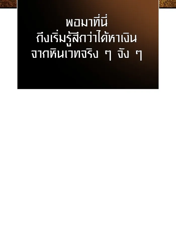 เอาชีวิตรอดในเกมฉบับคนเถื่อน ตอนที่ 114 เบิร์นนิง รูปที่ 92