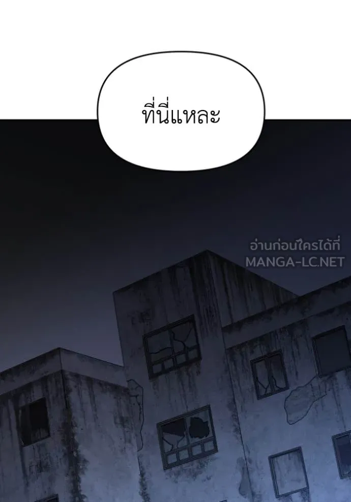 อดีตบอสหอคอย ตอนที่ 118 รูปที่ 160