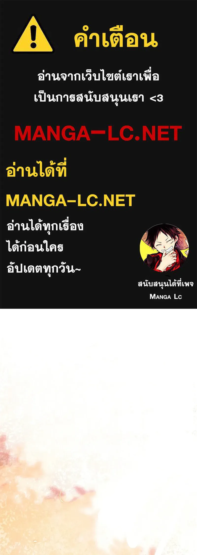 เจ้าชายแผนโบราณ ตอนที่ 52 รูปที่ 1