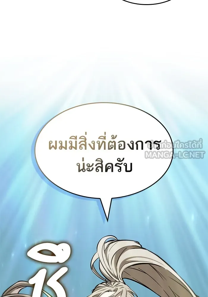 หลังวันสิ้นโลก ตอนที่ 174 รูปที่ 42