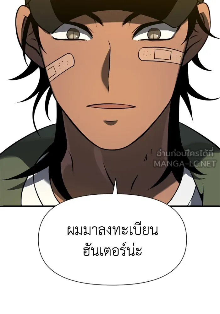 อดีตบอสหอคอย ตอนที่ 4 รูปที่ 189