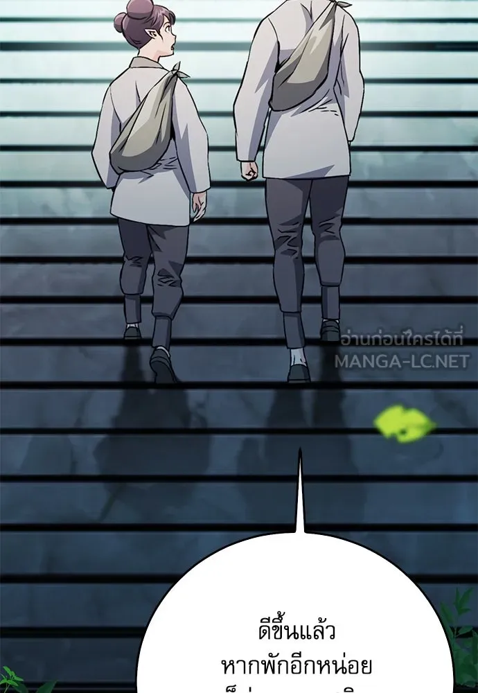 ดรูอิดแห่งสถานีโซล ตอนที่ 127 รูปที่ 18