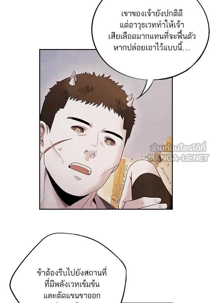 อาซา ตอนที่ 68 แต่ละคน รูปที่ 51