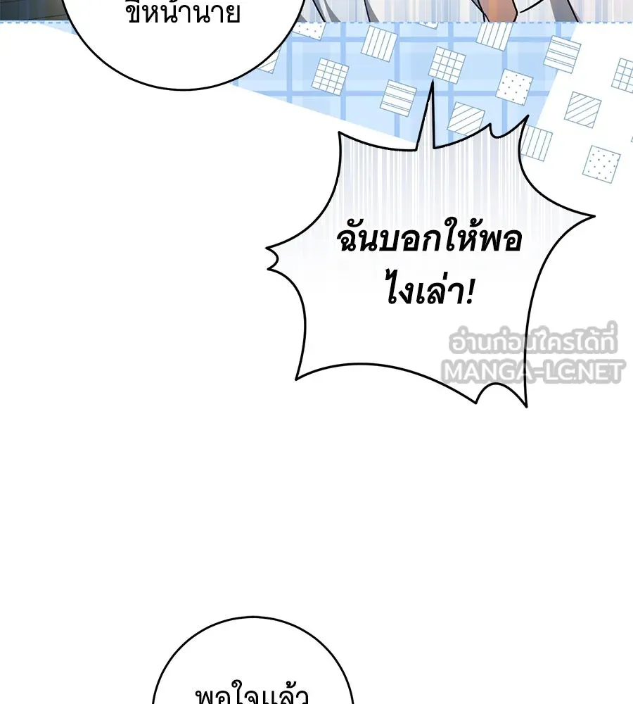 โครงการมีสามีแถมฟรีบ้านในฝัน ตอนที่ 1 รูปที่ 63