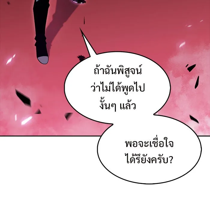 ผู้เล่นหน้าใหม่เลเวลแมกซ์ ตอนที่ 22 เจ้าของพระระเบียงที่เสื่อมโทรม รูปที่ 101
