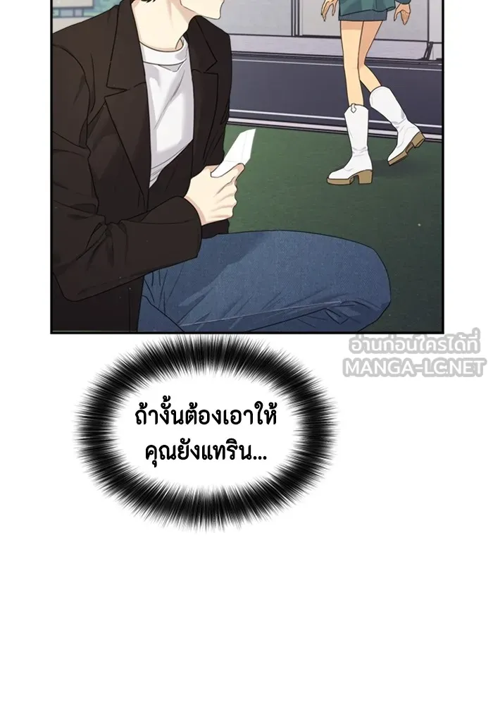 Couple Breaker ตอนที่ 50 รูปที่ 78