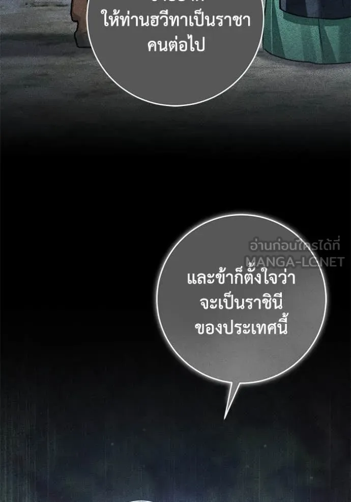 ยามหมาป่าทมิฬ ตอนที่ 74 รูปที่ 23