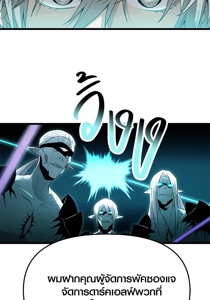 พลิกชะตาคว้าไอเทมระดับเทพ ตอนที่ 58 รูปที่ 49