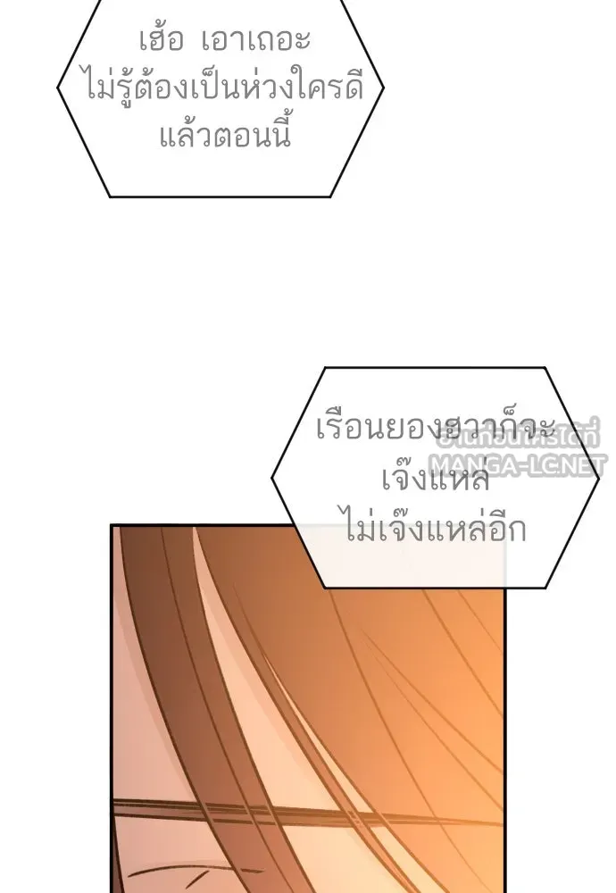 รักไร้ราคา ตอนที่ 56 รูปที่ 48