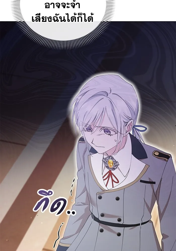 ชีวิตใหม่ในตระกูลมือสังหาร ตอนที่ 33 รูปที่ 5
