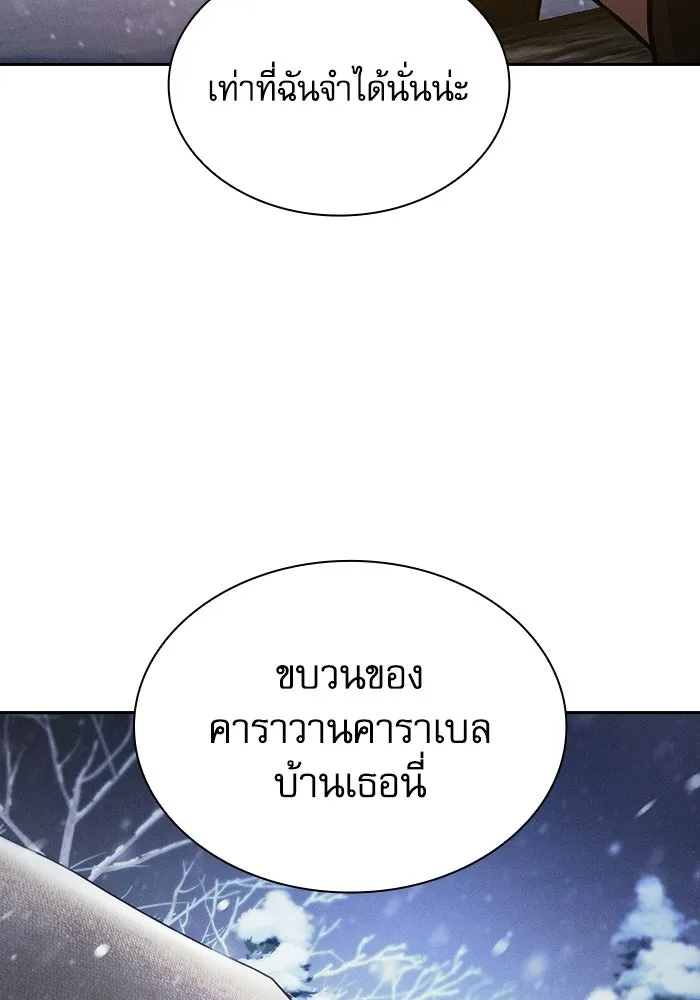 นักดาบอัจฉริยะจากอะคาเดมี ตอนที่ 131 รูปที่ 79
