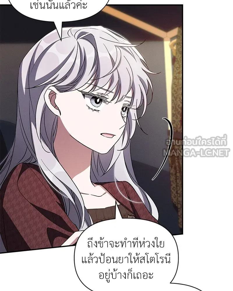 โอ้ ศัตรูที่รัก ตอนที่ 92 รูปที่ 15