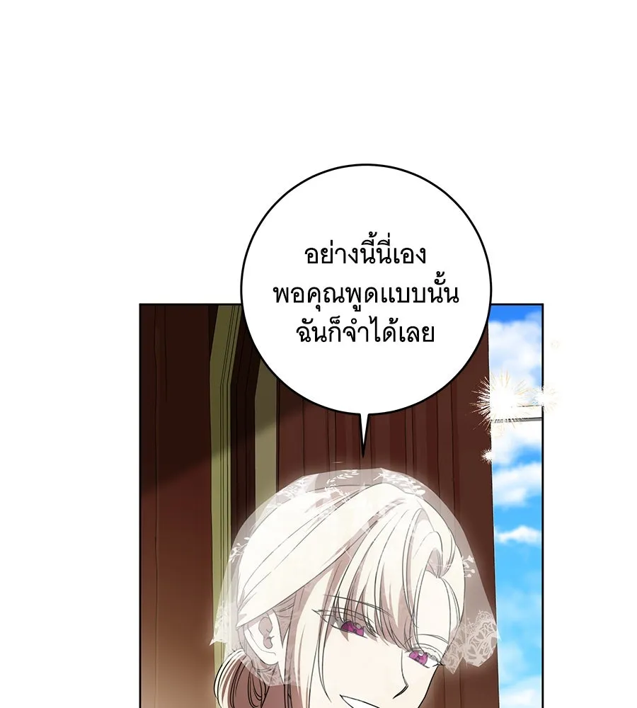 ทุกอย่างที่เสียไป ฉันขอทวงคืน ตอนที่ 72 รูปที่ 101