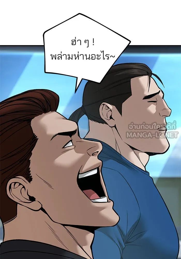 เลวฟาดเลว ตอนที่ 192 รูปที่ 87