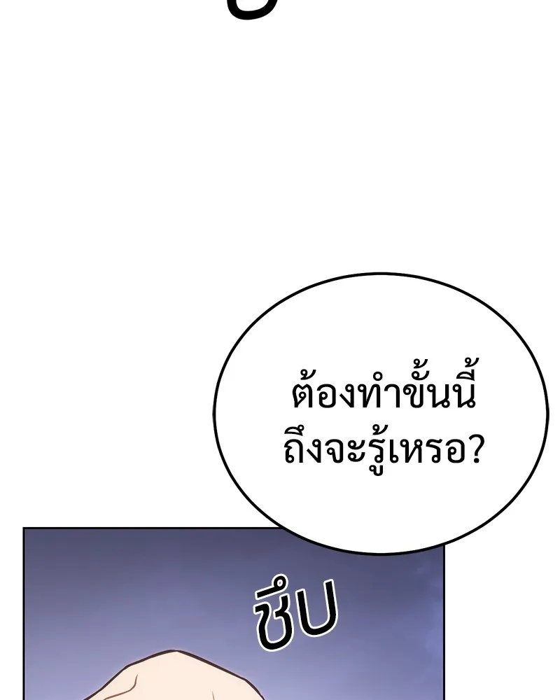 แบคXX ตอนที่ 4 รูปที่ 115
