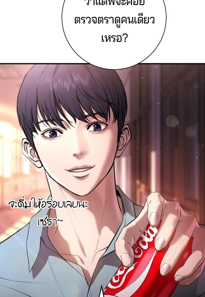 คูเซรา ตอนที่ 15 รูปที่ 121