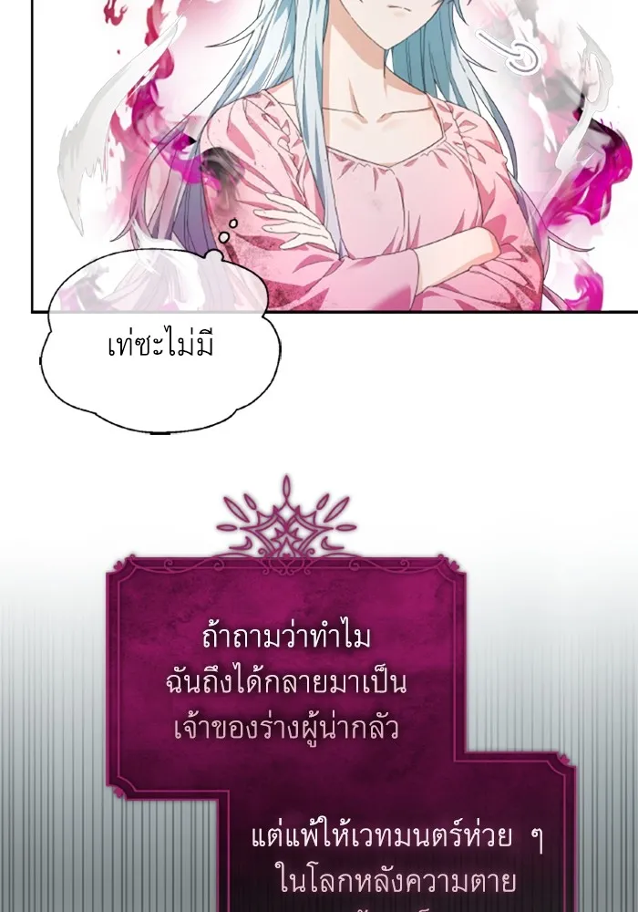 ราชินีจอมมารเลเวล 999 ตอนที่ 1 รูปที่ 98
