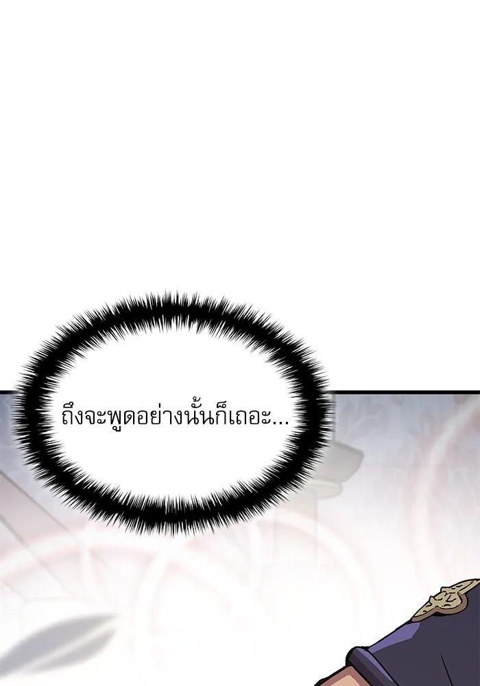 ลับลางลวง ตอนที่ 27 โกชาน รูปที่ 109