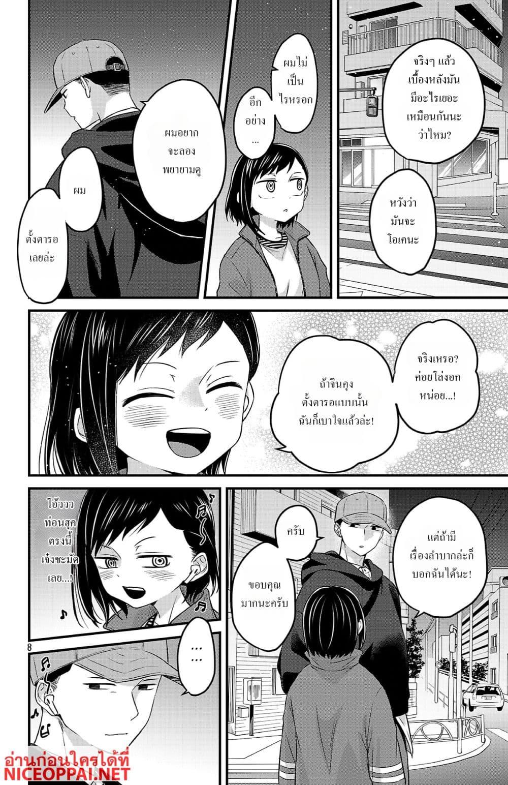 Manga-lc-com อ่านมังงะ อ่านการ์ตูน ออนไลน์ ฟรี Boku no Kokoro no Yabai Yatsu Love Comedy ga Hajimaranai ตอนที่ 1 2 3 4 5 6 7 8 9 10 11 12 13 14 ฟรี ไม่มีโฆษณา Manga-lc - อ่าน มังงะ อ่าน การ์ตูน ออนไลน์ อ่านมังงะ ฟรี