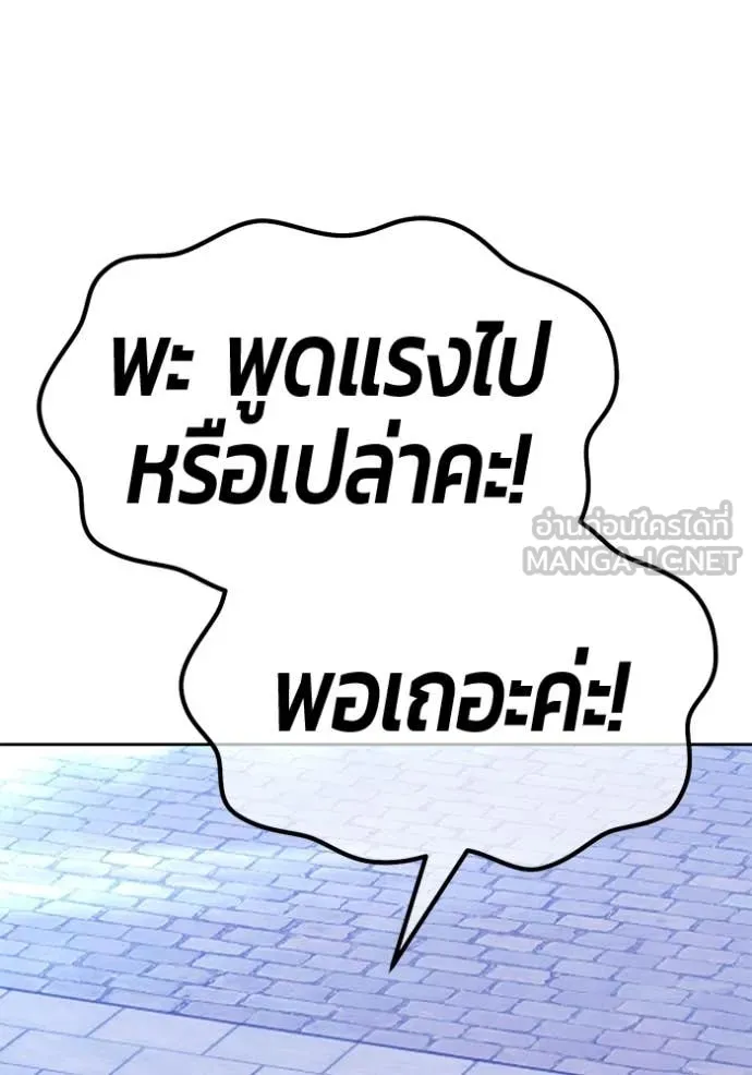 +99 ท่อนไม้ ตอนที่ 72 รูปที่ 270