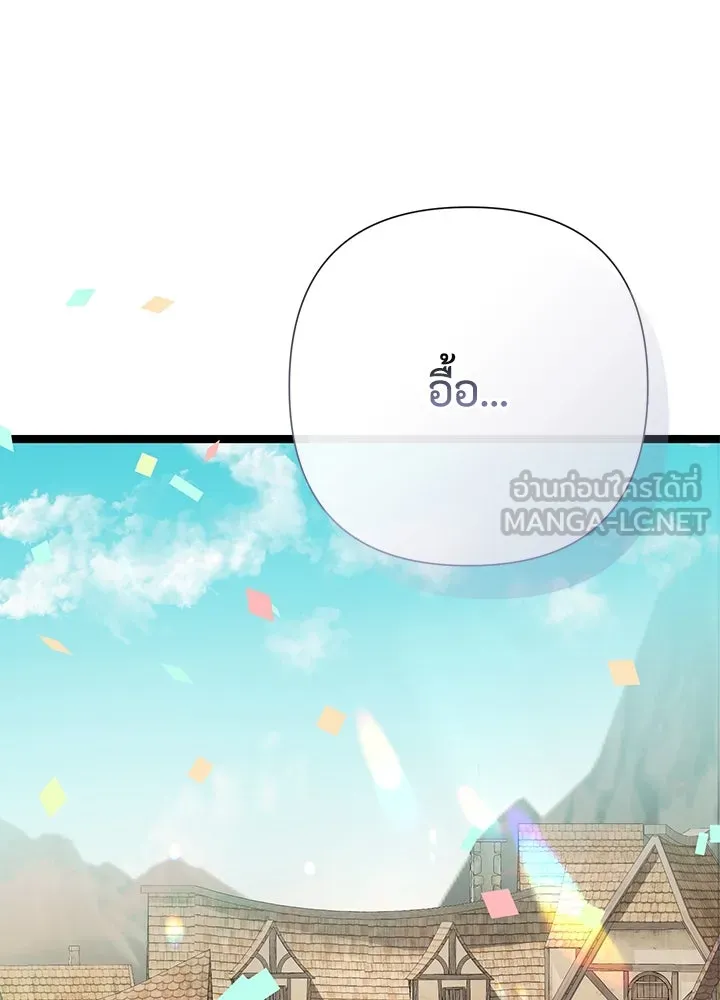 องค์ชายผู้อื้อฉาว ตอนที่ 80 รูปที่ 147
