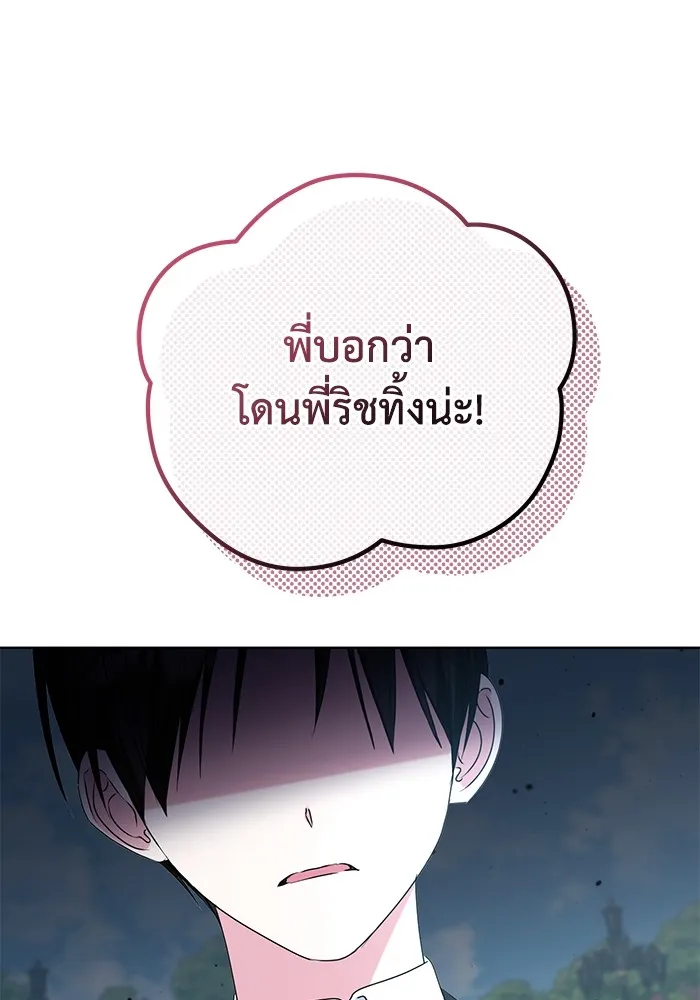 ชีวิตใหม่ในตระกูลมือสังหาร ตอนที่ 47 รูปที่ 46