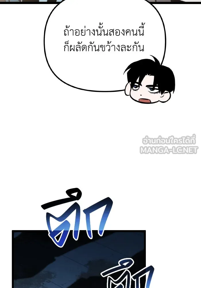 การแข่งขันของผู้เกิดใหม่ ตอนที่ 7 รูปที่ 36