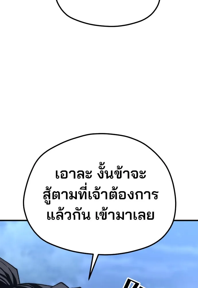 เส้นทางสู่เทพมาร ตอนที่ 140 รูปที่ 40