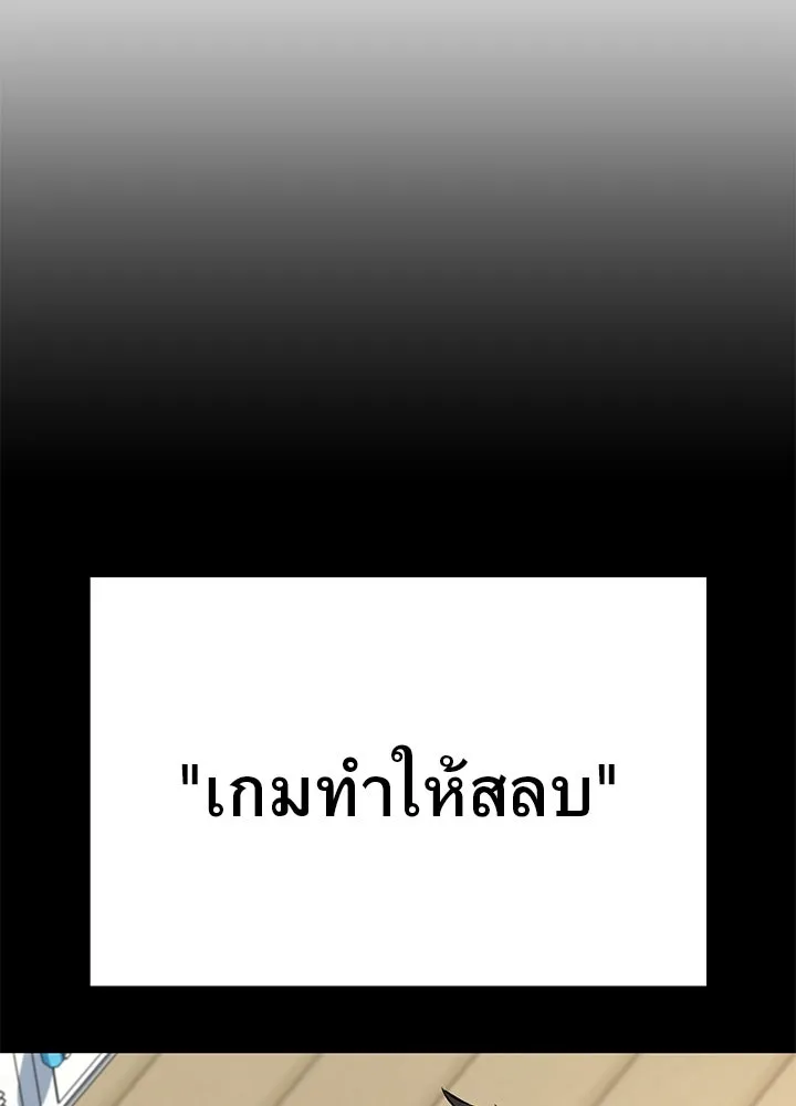 ราชาลานประลอง ตอนที่ 11 รูปที่ 128