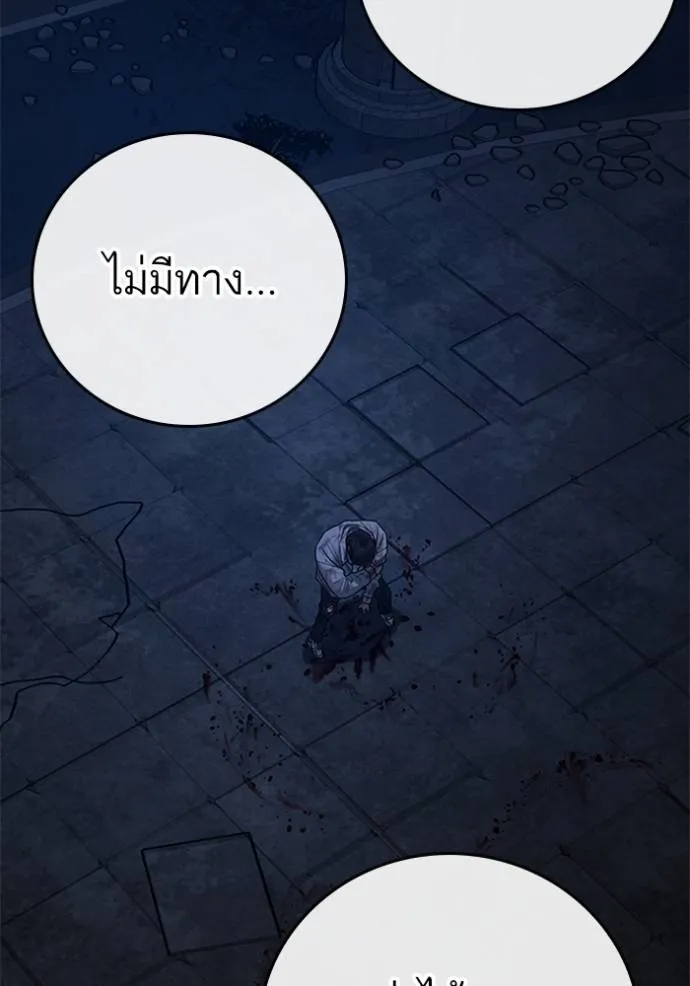 reality quest ตอนที่ 133 รูปที่ 134