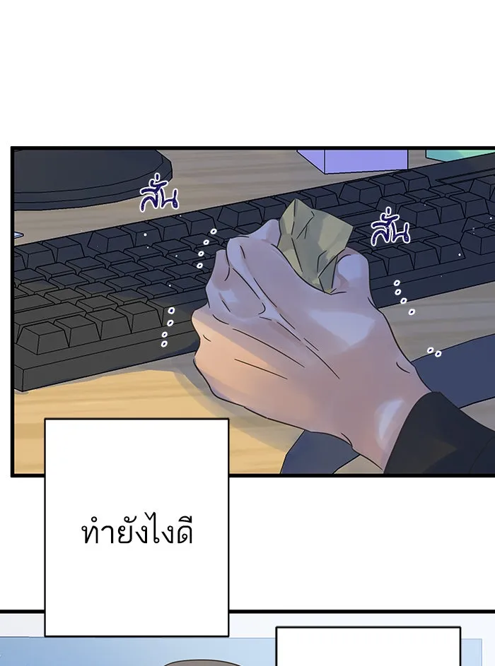 ฉันมันร้าย หรือเพราะโลกไม่น่ารัก ตอนที่ 126 รูปที่ 8