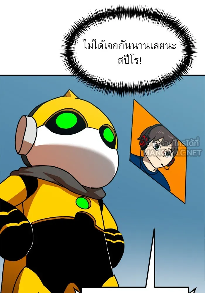 Double Click ตอนที่ 65 รูปที่ 48