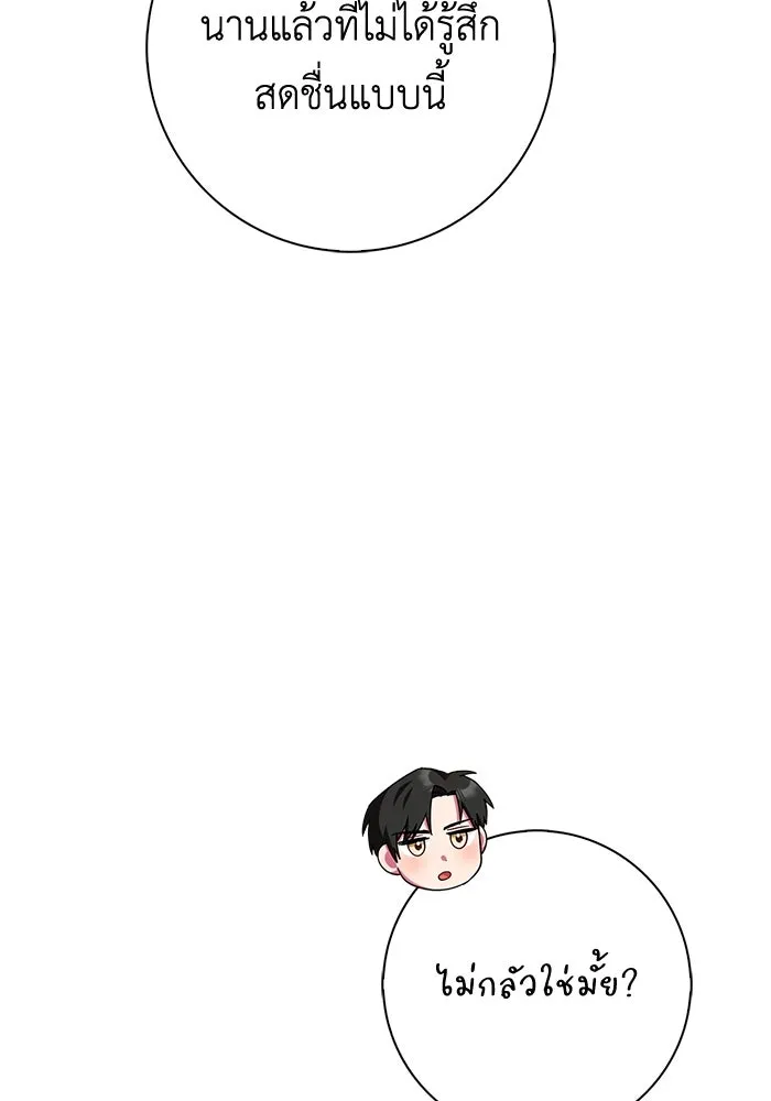 ฉันกลายเป็นแม่พระเอกนิยายจอมเสเพล ตอนที่ 48 รูปที่ 85