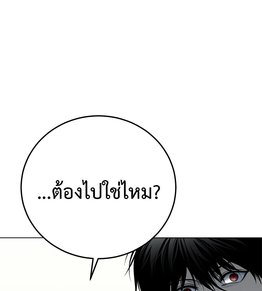 มัจจุราชชุดแดง ตอนที่ 54 รูปที่ 13