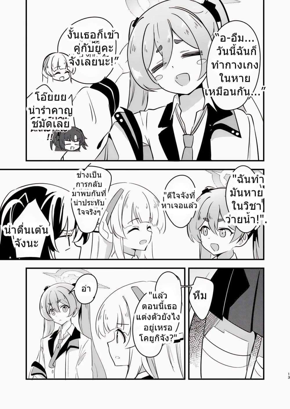 Manga-lc-com อ่านมังงะ อ่านการ์ตูน ออนไลน์ ฟรี Blue Archive Kinkyuu Kaigi Yuuka-chan no Pantsu ga Nakunatta Ke By Matsushika ตอนที่ 1 2 3 4 5 6 7 8 9 10 11 12 13 14 ฟรี ไม่มีโฆษณา Manga-lc - อ่าน มังงะ อ่าน การ์ตูน ออนไลน์ อ่านมังงะ ฟรี