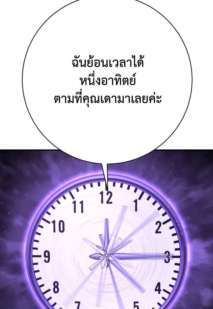 เพชฌฆาตลงทัณฑ์ ตอนที่ 43 รูปที่ 53